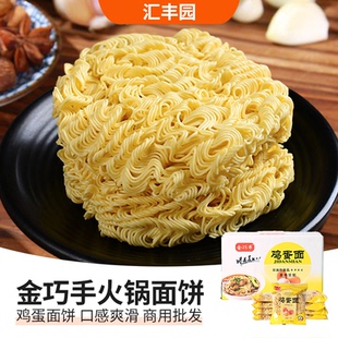 金巧手商用火锅面非油炸方便面整箱饼低脂荞麦面鸡蛋面蔬菜面L