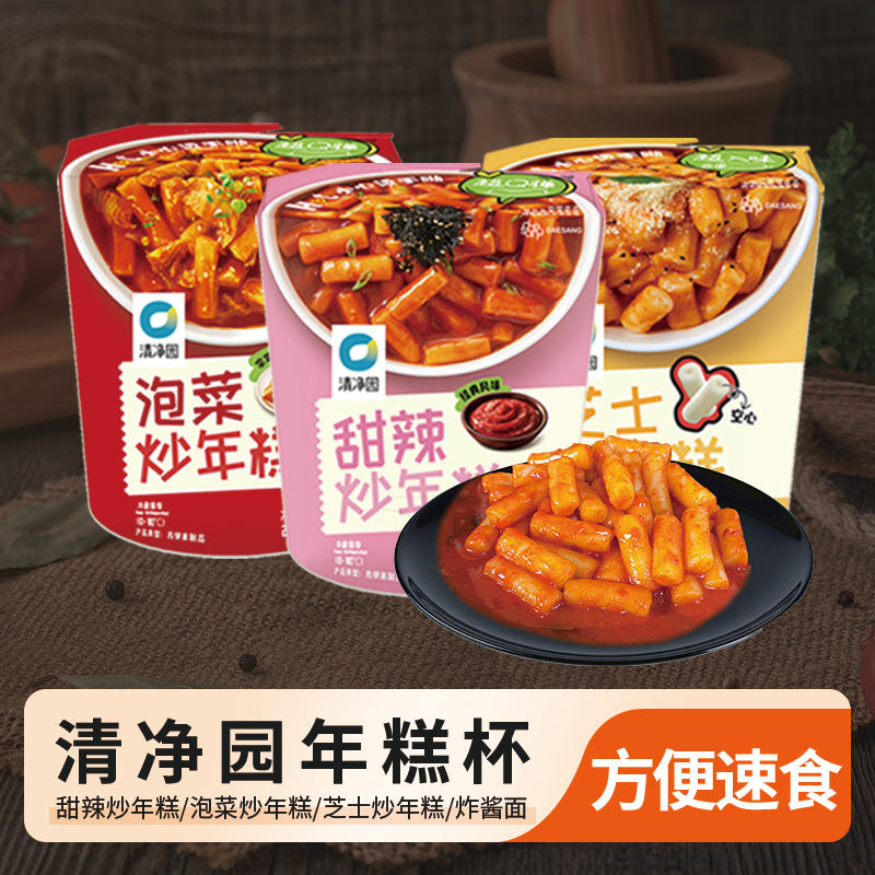 清净园辣炒年糕韩式甜辣芝士泡菜韩国速食宗家府微波炉零食年糕杯