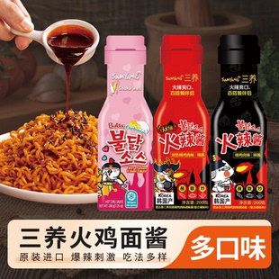 samyang韩国进口三养火鸡辣酱奶油双倍辣芝士韩式拌面酱火鸡面酱L