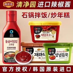 清净园辣椒酱韩国进口包饭酱韩式辣酱石锅拌饭酱炒年糕火锅甜辣酱