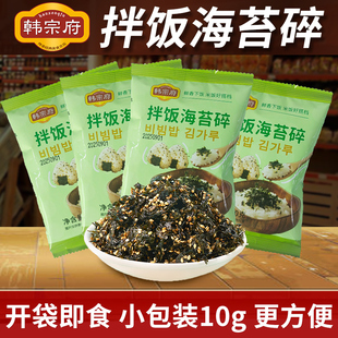 海苔拌饭海苔拌饭碎即食寿司饭团紫菜包饭儿童辅食拌饭海苔碎