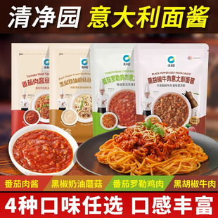 清净园意大利面酱番茄肉酱黑胡椒奶油罗勒蘑菇意式肉沫拌面酱