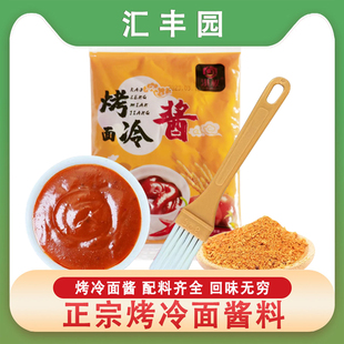 烤冷面专用酱料干料刷子商用桶装正宗东北烤冷面调料烧烤撒料佐料