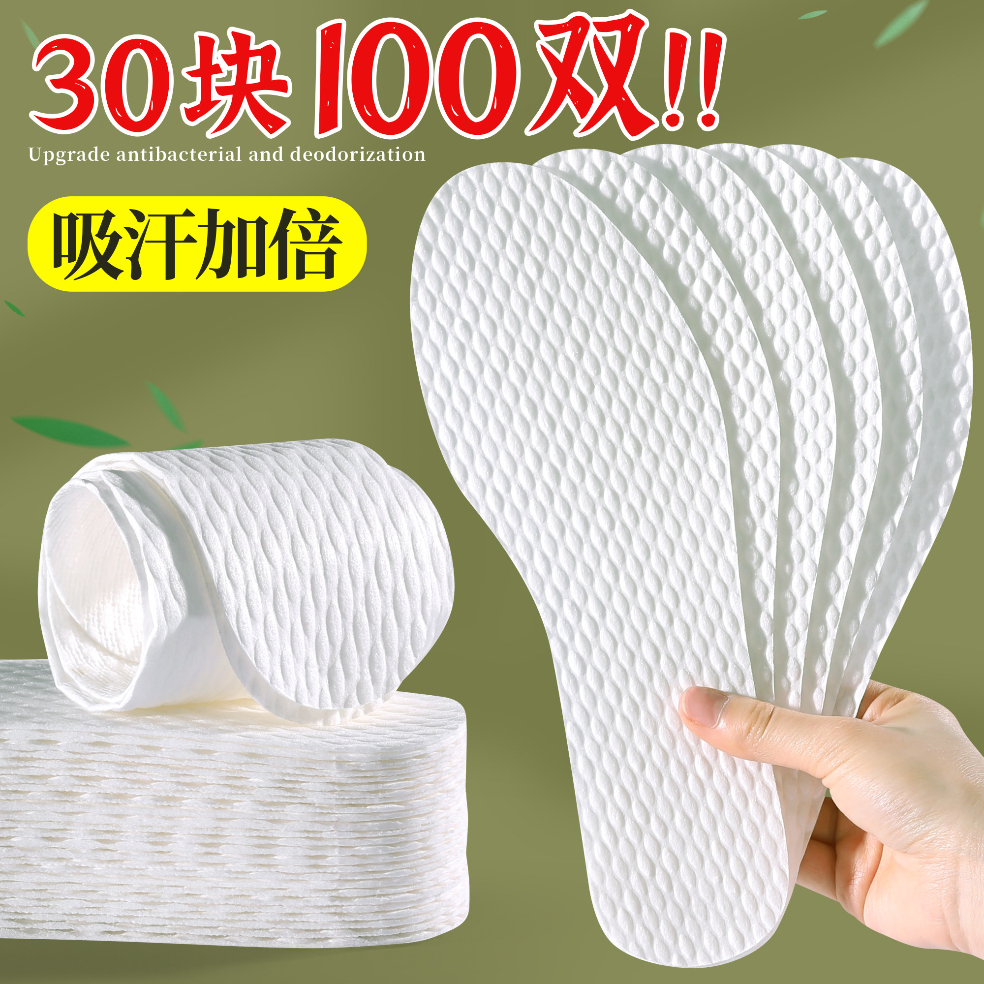 一次性鞋垫女吸汗防臭透气防臭防脚气木浆鞋垫男款加厚防滑不黏腻