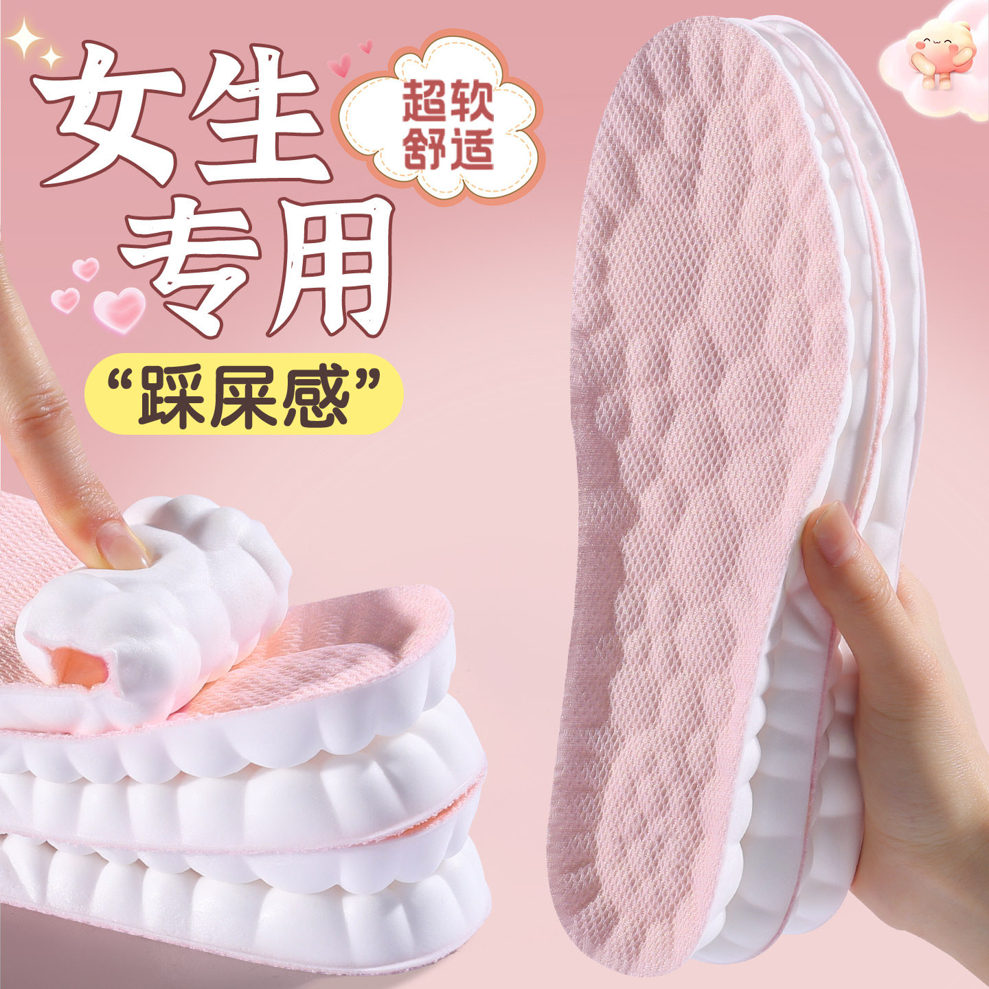 女士专用鞋垫超软防脚痛运动透气防臭减震软弹吸汗舒适踩屎感军训,服饰配件/皮带/帽子/围巾,鞋垫,淘宝优惠券,粉丝福利购,淘宝优惠卷