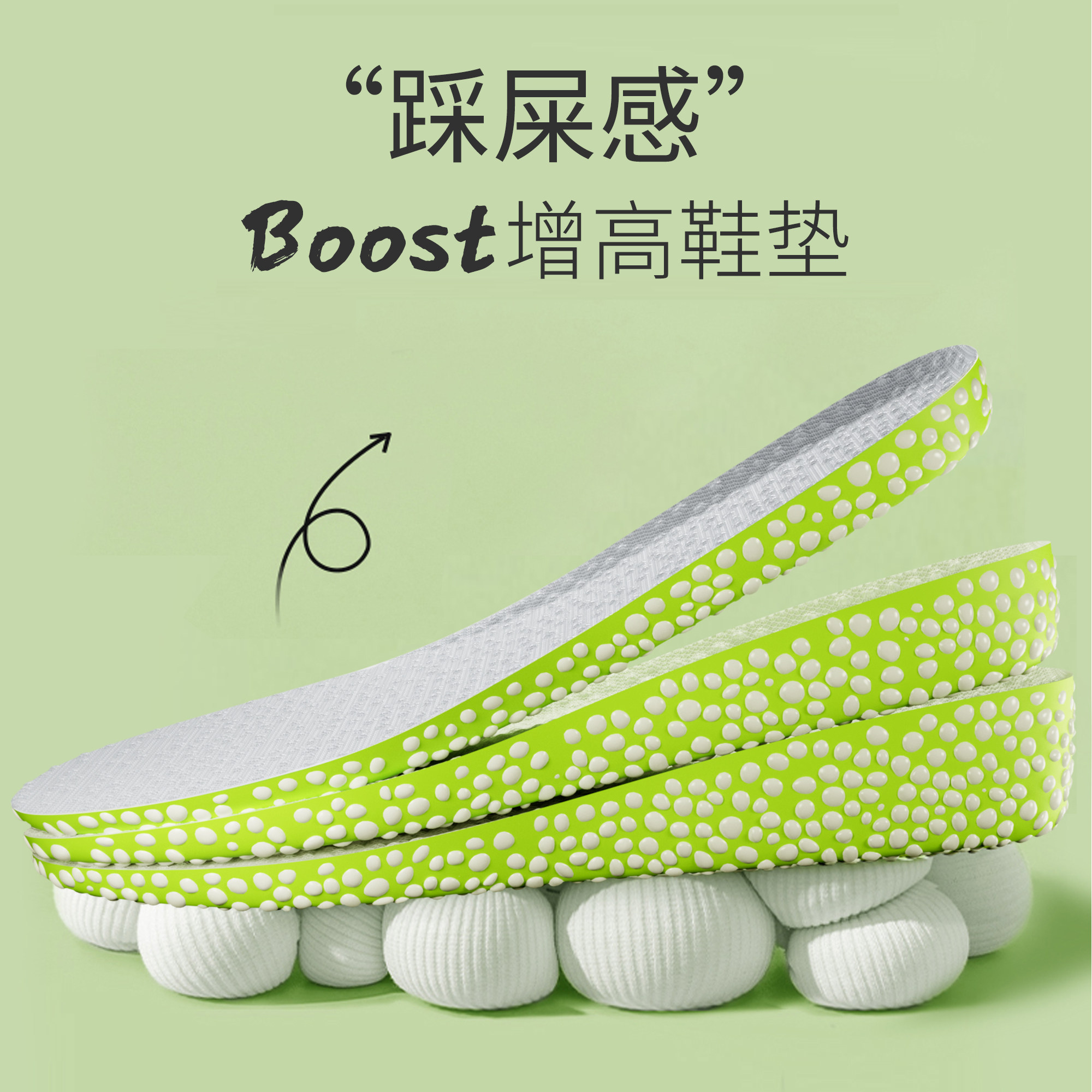 适用斯凯奇鞋垫隐形内增高boost减震不累脚男女款小个子狗哥新型,服饰配件/皮带/帽子/围巾,增高垫,淘宝优惠券,粉丝福利购,淘宝优惠卷