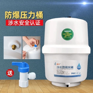 直饮水净水器配件储水桶通用 3.2G压力桶家用ro直饮纯水机压力罐