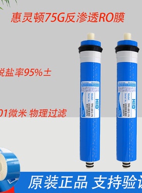 惠灵顿RO反渗透膜滤芯通用
