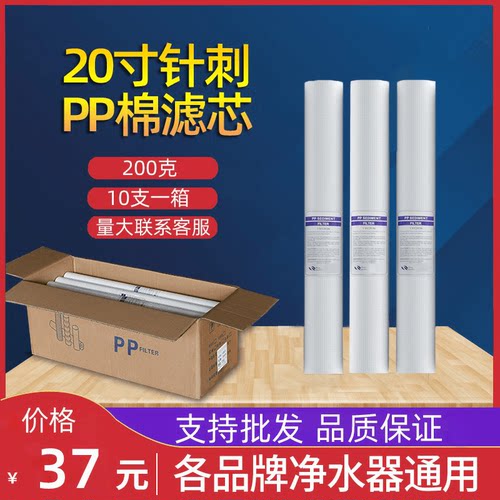 商用pp棉5微米前置净水器滤芯