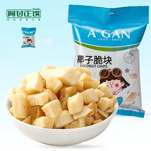 阿甘正馔海南风味椰子脆块椰子片肉干零食果干原味烘烤零食32g*5