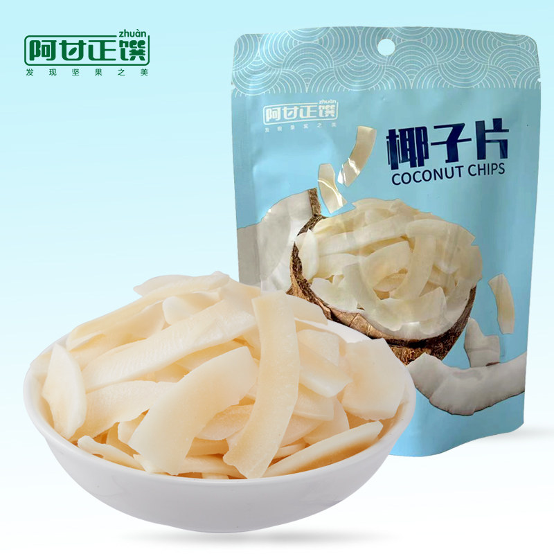 阿甘正馔椰子脆片椰子片脆块海南特产烘烤小吃休息零食40g*3袋
