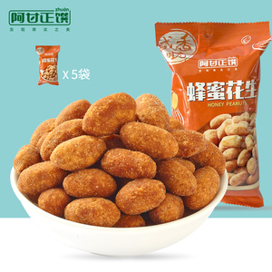 阿甘正馔蜂蜜花生零食坚果炒货小吃下酒菜开袋即食花生米72g*5袋