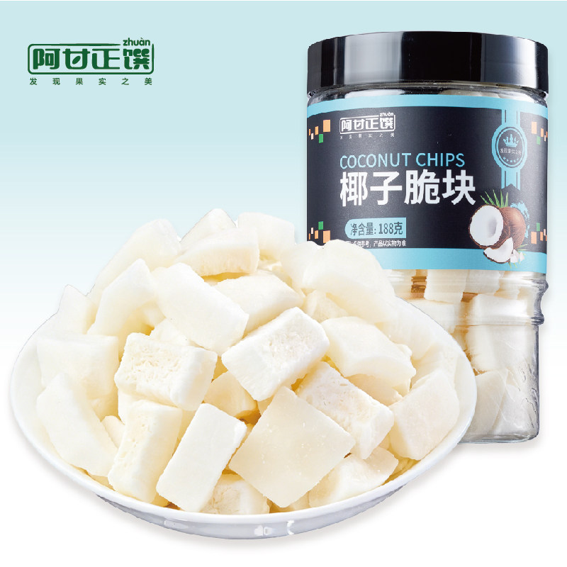 阿甘正馔椰子脆块海南风味椰子肉椰子脆片罐装小吃休闲零食188g