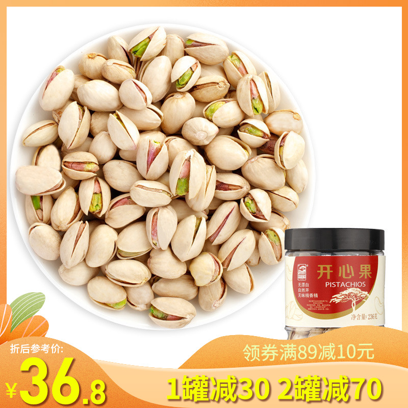阿甘正馔原味开心果零食坚果炒货小吃非散装罐装干果无漂白236g