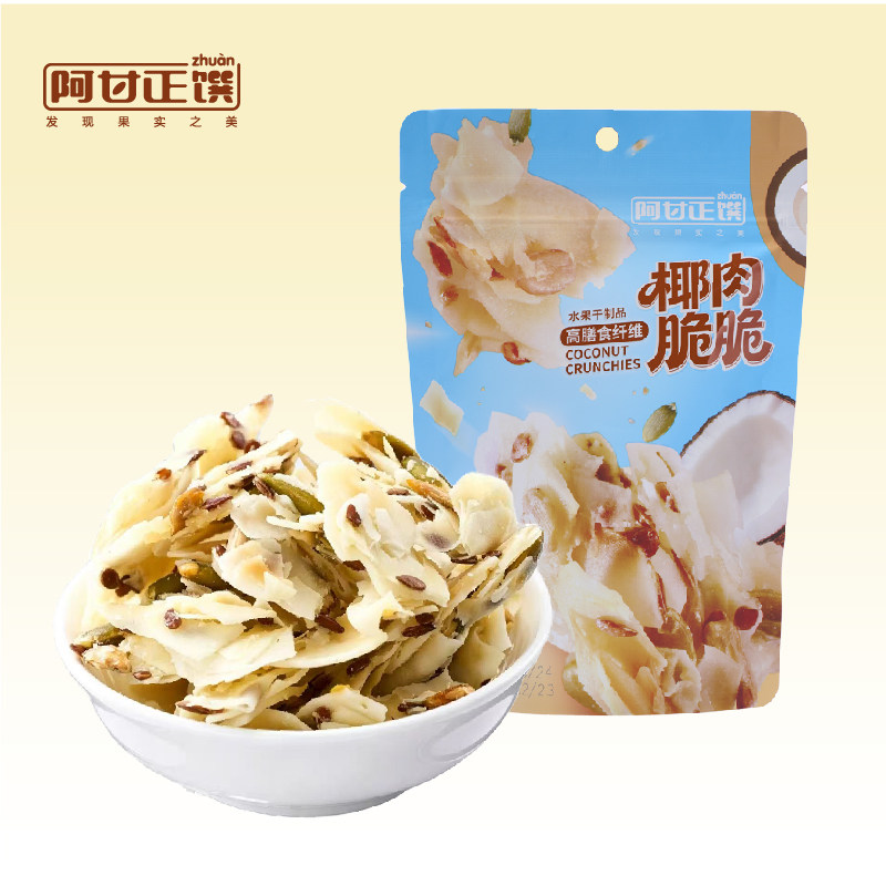 阿甘正馔椰肉脆脆烘烤椰肉干混合南瓜子奇亚籽高纤椰子片即食零食