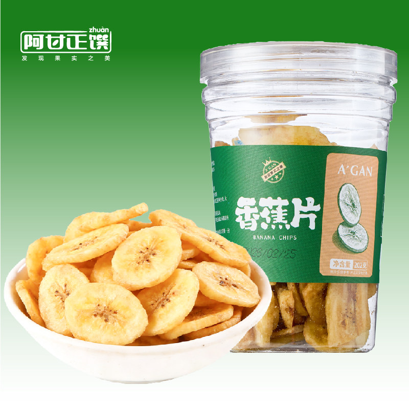 阿甘正馔香蕉片干片装罐装休闲零食果干香蕉干202g*2罐