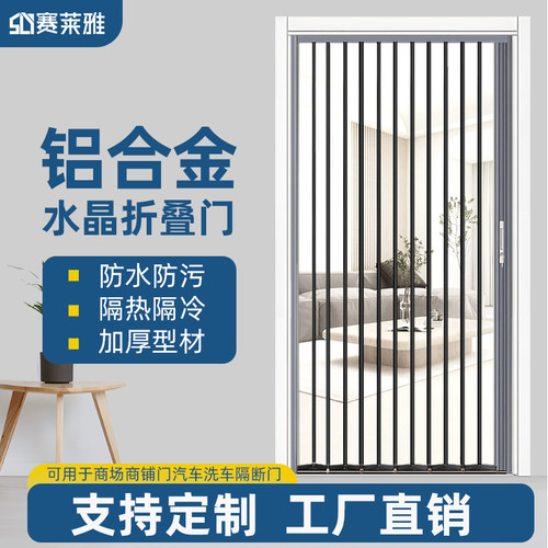亚克力透明水晶板折叠门推拉门隐形铝合金厨房卧室空调隔断免打孔