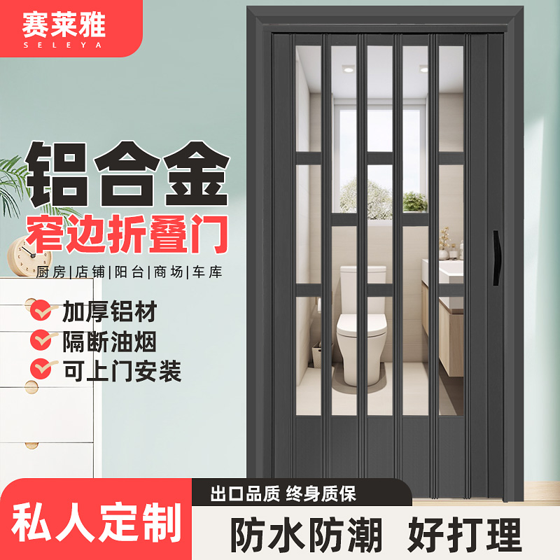 卫生间铝合金折叠门隔断极窄厕所门钛镁铝合金磨砂玻璃无下轨移动