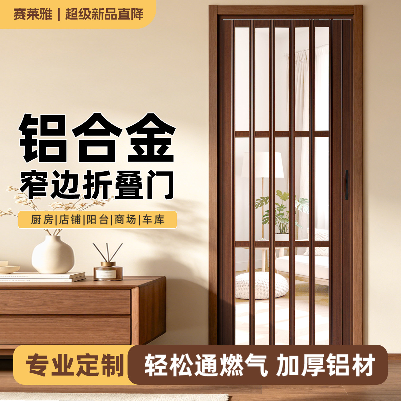 铝合金黑胡桃色折叠门新型无下轨图片