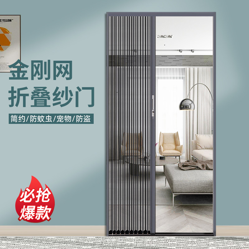 金刚网纱门推拉式隐形折叠纱窗门防蚊防盗纱门铝合金沙窗门金钢网