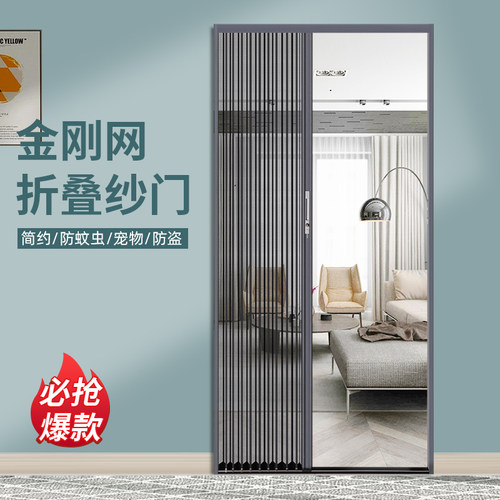 金刚网纱门推拉式隐形折叠纱窗门防蚊防盗纱门铝合金沙窗门金钢网