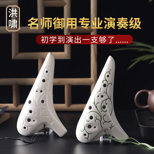12孔AC调洪啸陶笛好音质送视频
