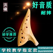 洪啸陶笛12孔AC调树脂十二孔中音C调塑胶初学送视频学生儿童爆款