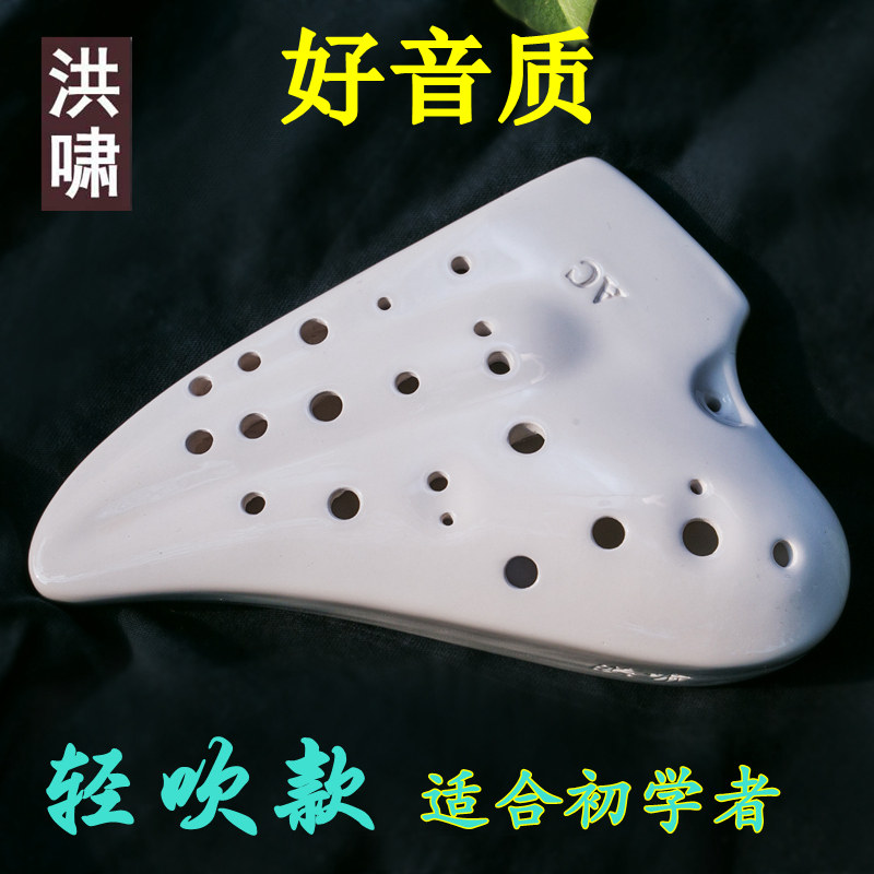洪啸陶笛三管AC调白釉款 三管中音C调 复管  轻吹款 初学适用