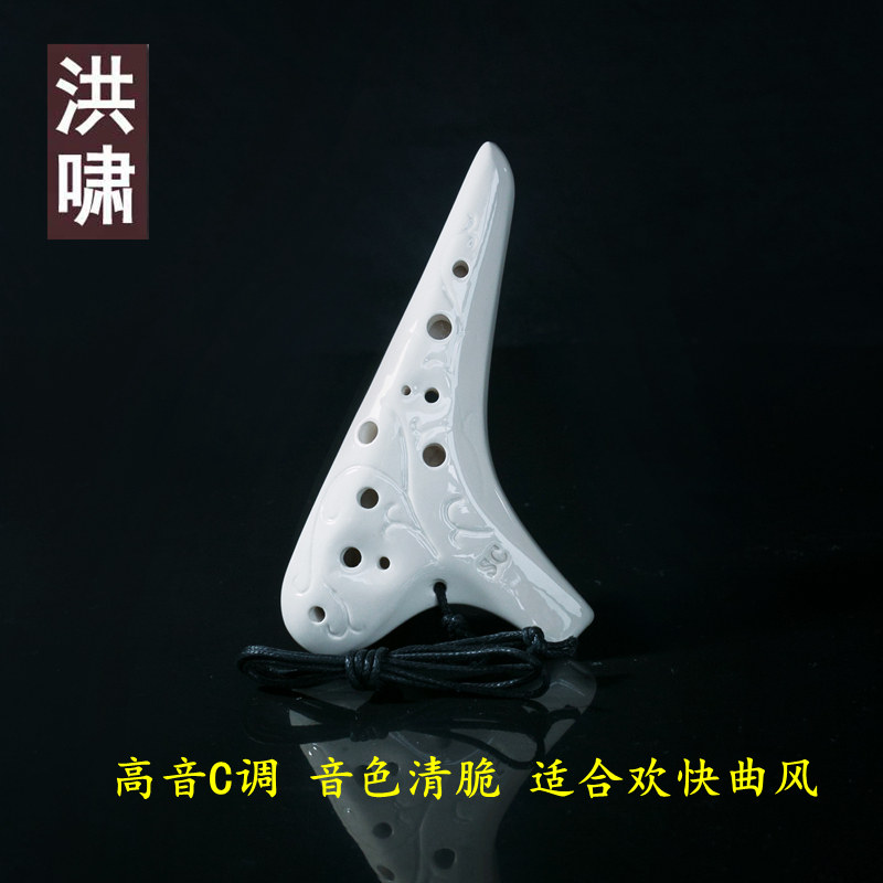 洪啸陶笛12孔SC调 十二孔高音C调 吹《故乡的原风景》初学 专业等