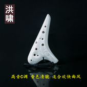 十二孔高音C调 初学 吹 原风景 专业等 故乡 洪啸陶笛12孔SC调