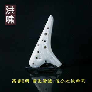 洪啸陶笛12孔SC调 十二孔高音C调 吹《故乡的原风景》初学 专业等