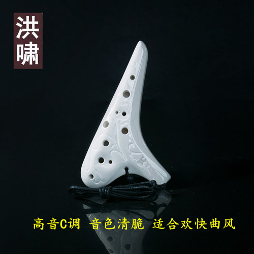 洪啸陶笛12孔sc调高音故乡的原等