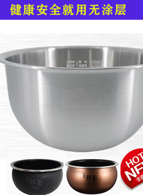 适用苏泊尔IH电饭煲304不锈钢无涂层4升内胆40HC703/752/817/850