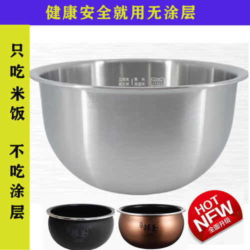 苏泊尔30HC35/30HC36锈钢316内胆