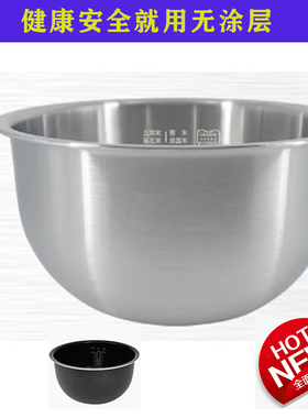 适用苏泊尔IH电饭煲SF40HC678/50HC678内胆316L不锈钢无涂层钢釜