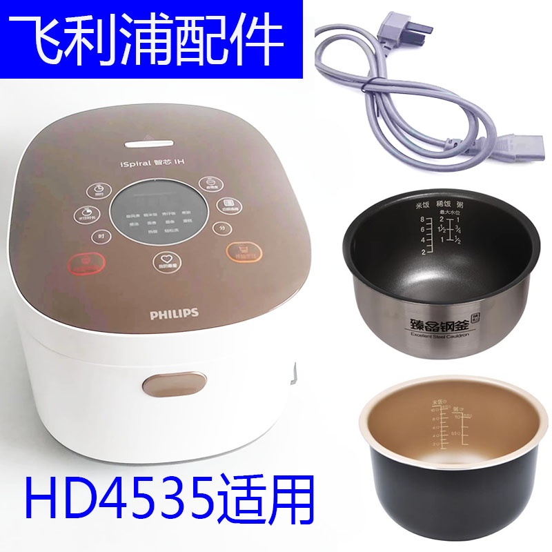 Philips/飞利浦电饭煲4升内胆