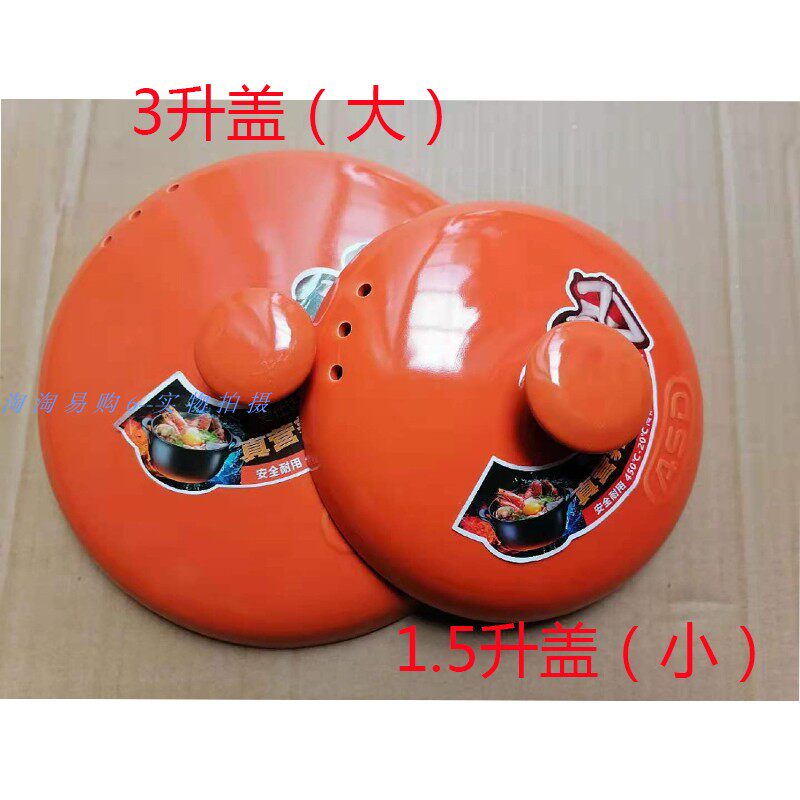 爱仕达陶瓷套装砂锅盖