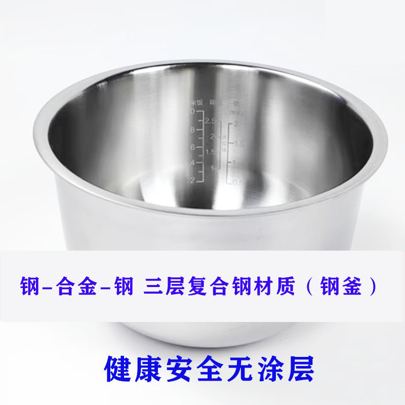 适用松下电饭煲4升316L不锈钢无涂层内锅SR-AFY151/AFG151/ANY151