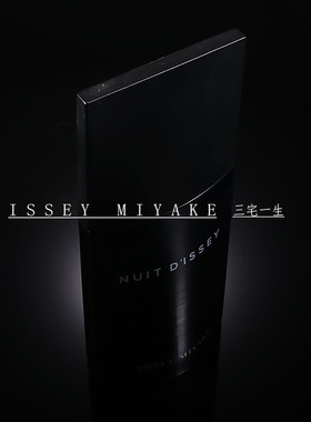 Issey Miyaki三宅一生之水黑夜暮光男士 淡香水EDT月夜蓝色