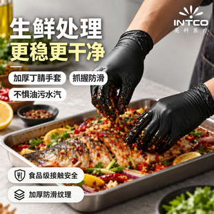 英科一次性手套食品级做饭专用黑色丁腈乳胶橡胶pvc餐饮耐磨防水