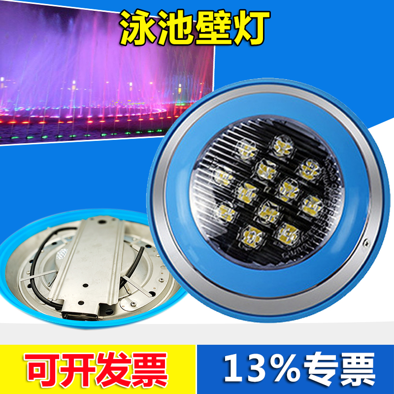 LED户外防水泳池壁灯水底灯水下灯9W12W15W24W水池灯壁挂鱼池彩灯