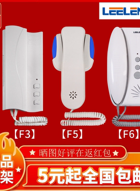 立林正品JB-2201四线非可视开锁分机LEELEN对讲门铃门禁电话分机