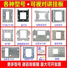 安居宝立林可视对讲门铃挂板门禁电话挂钩分机背板底座墙拖支架