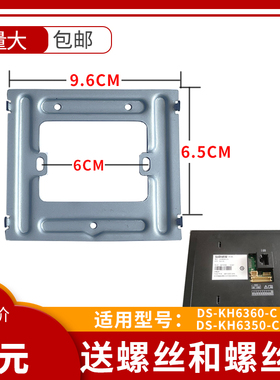 海康DS-KH6360-C楼宇可视对讲KH6350-CX1门铃室内机挂板支架底座