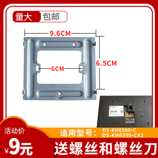 海康DS-KH6360-C楼宇可视对讲KH6350-CX1门铃室内机挂板支架底座