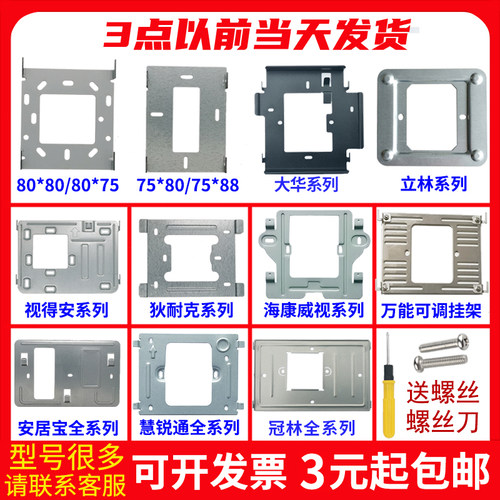 狄耐克慧锐通安居宝可视对讲门铃