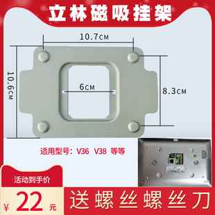 LEELEN立林EH V36室内机V38可视对讲门铃V39挂板支架底座磁盘