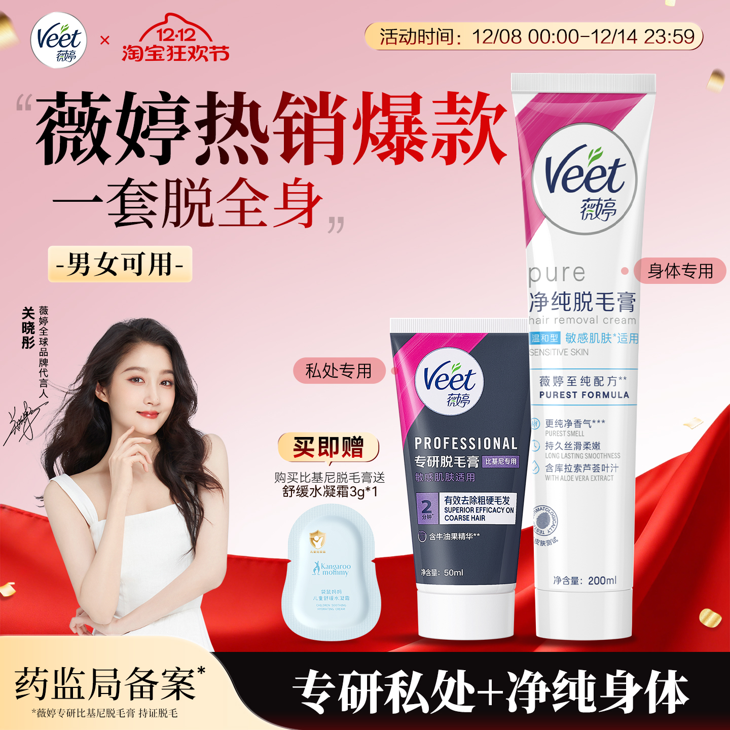 ͮͬVeetޱëŮҸ²ڵŮѧ˽ȫ 22.9Ԫ