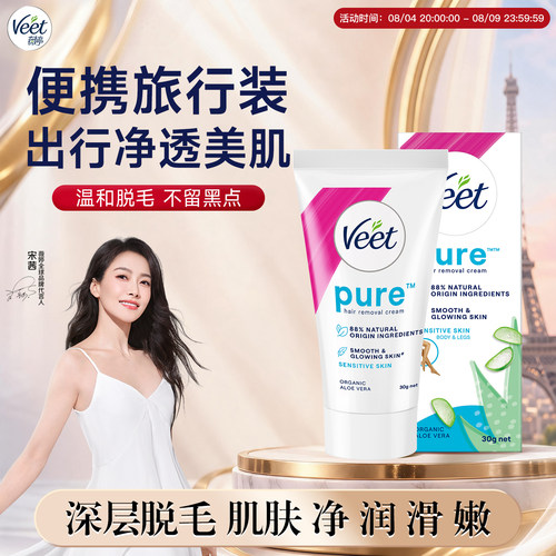 【平价脱毛】新手可用温和安全