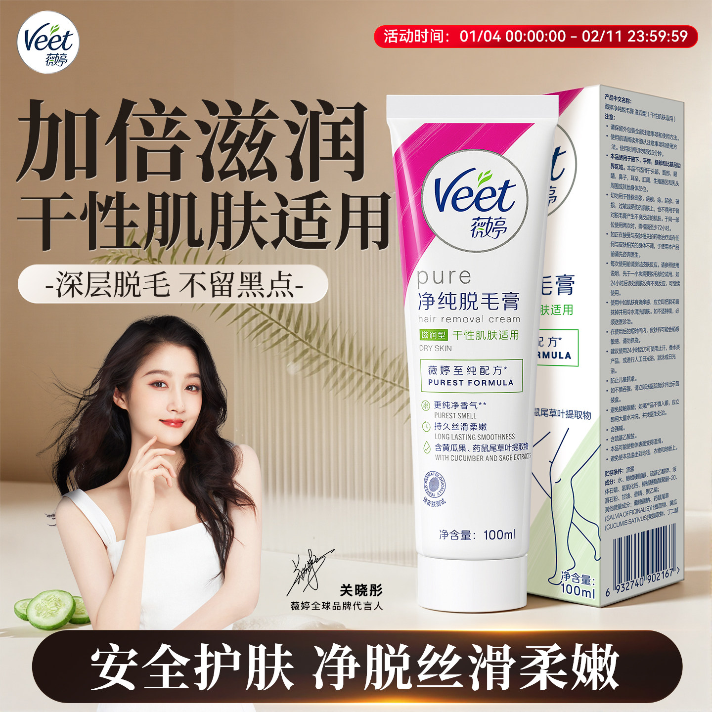 ������ͮͬ�Veetޱ����ë��ŮҸ����Ůѧ���÷�ȫ����˽����ë 39.9Ԫ